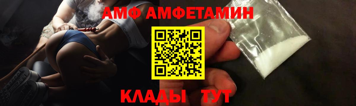 Амфетамин VHQ Владикавказ
