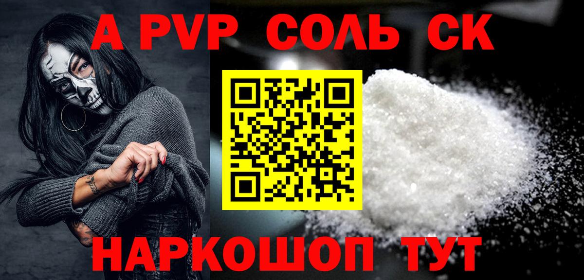 A-PVP  Вход с VPN  Владикавказ  A-PVP СК КРИС  купить наркотики цена  А ПВП VHQ 