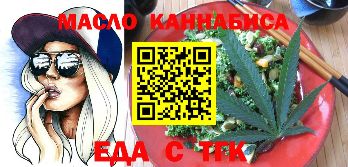 Canna-Cookies марихуана Владикавказ