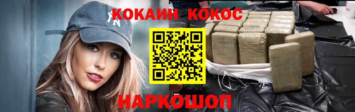 КОКАИН 98% Владикавказ