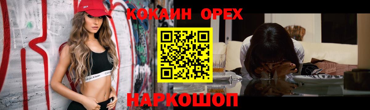 Владикавказ  Кокаин Колумбийский  где купить наркотик  Вход с VPN 