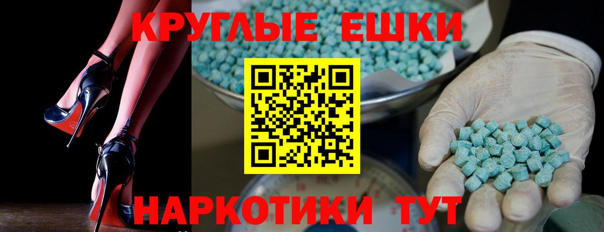 Ecstasy диски  ЭКСТАЗИ 280 MDMA  Владикавказ  Вход с VPN 