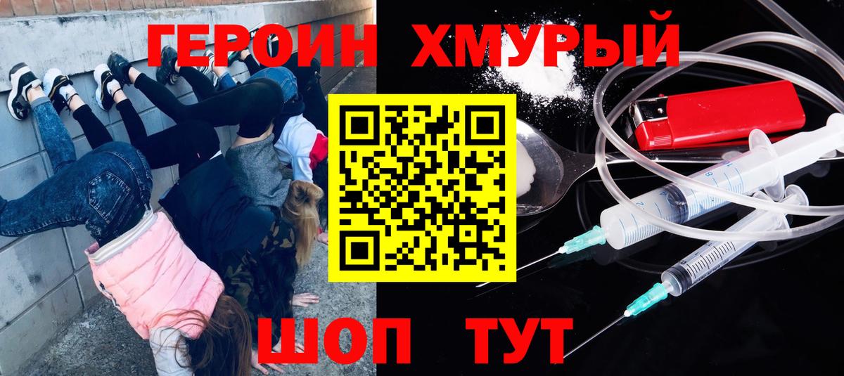 Владикавказ  ГЕРОИН  Вход с VPN  ГЕРОИН афганец 