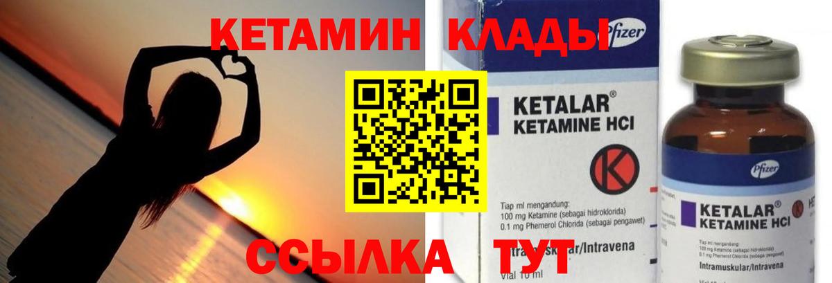 КЕТАМИН VHQ  Вход с VPN  Владикавказ 