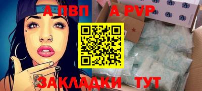 ALPHA-PVP Малгобек
