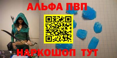 ALPHA-PVP Малгобек