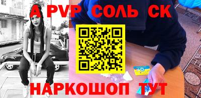 ALPHA-PVP Малгобек
