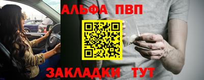 ALPHA-PVP Малгобек