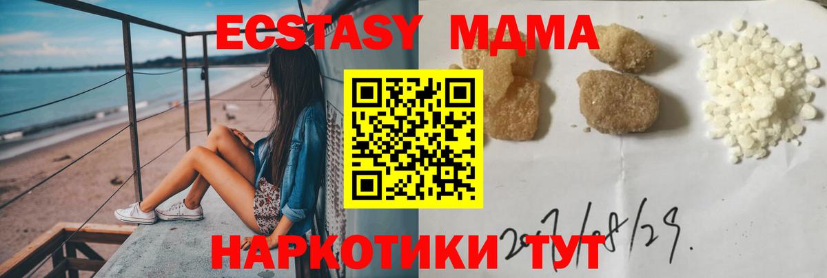 МДМА VHQ  Вход с VPN  МДМА  Владикавказ 