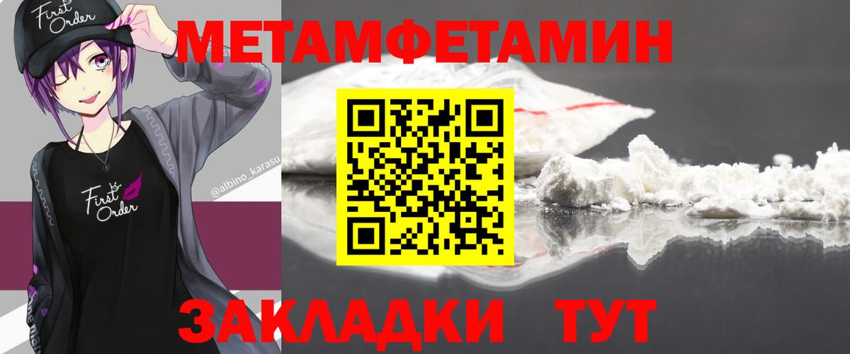 МЕТАМФЕТАМИН пудра  Вход с VPN  МЕТАМФЕТАМИН пудра  Владикавказ 