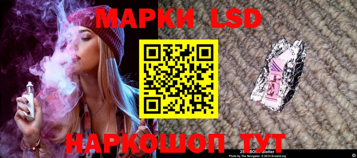 Наркотические марки 1,8мг Владикавказ