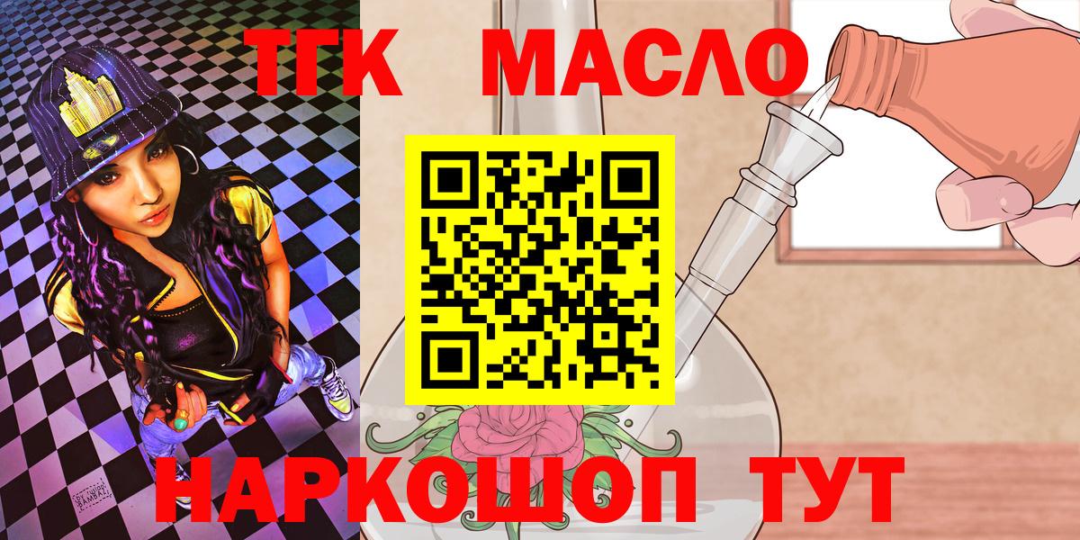 Дистиллят ТГК гашишное масло Владикавказ