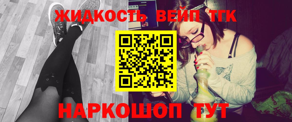 ТГК Wax  закладки  Вход с VPN  Владикавказ  ТГК вейп с тгк 
